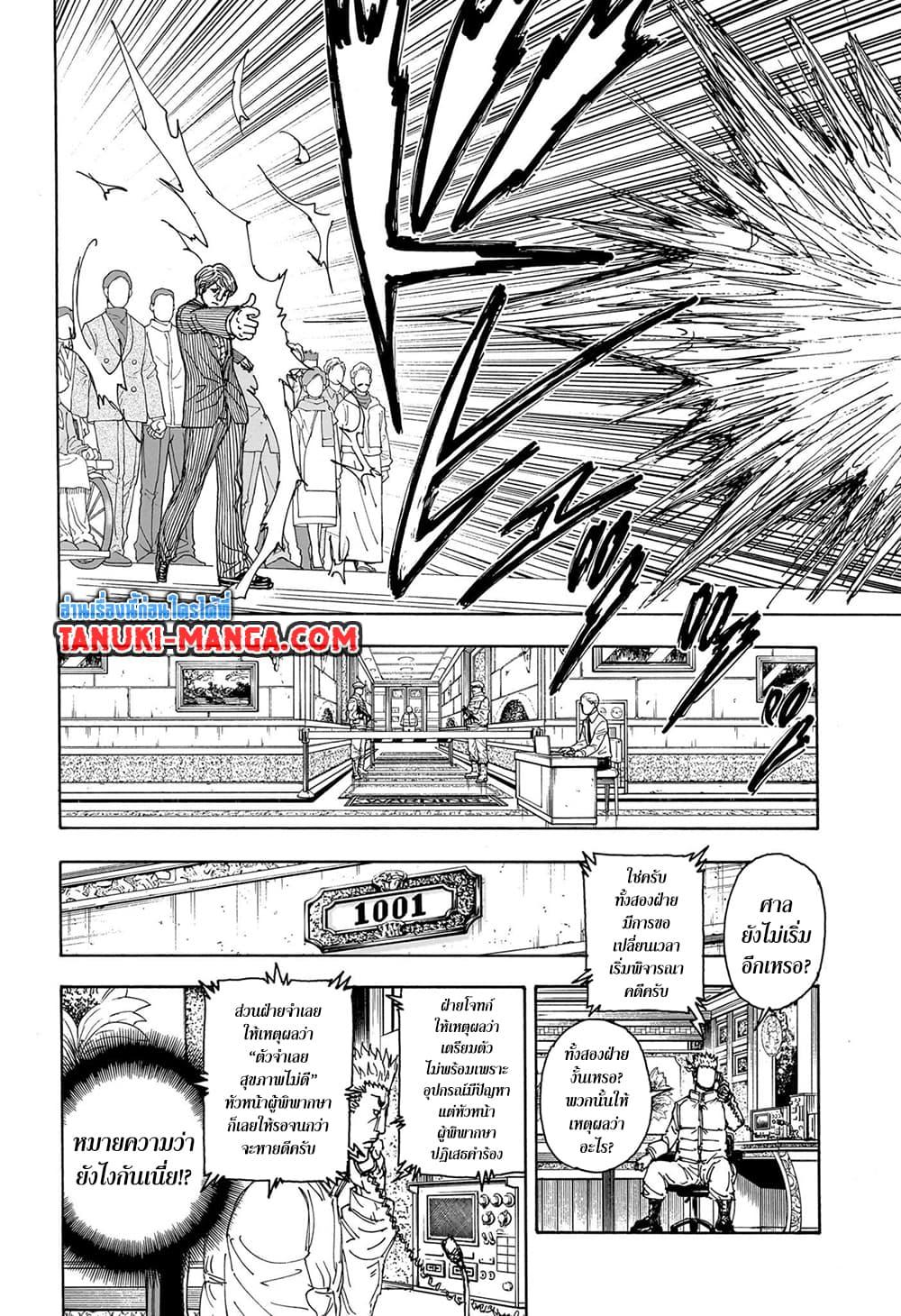 Hunter X Hunter Chap 403 - Next Chap 404