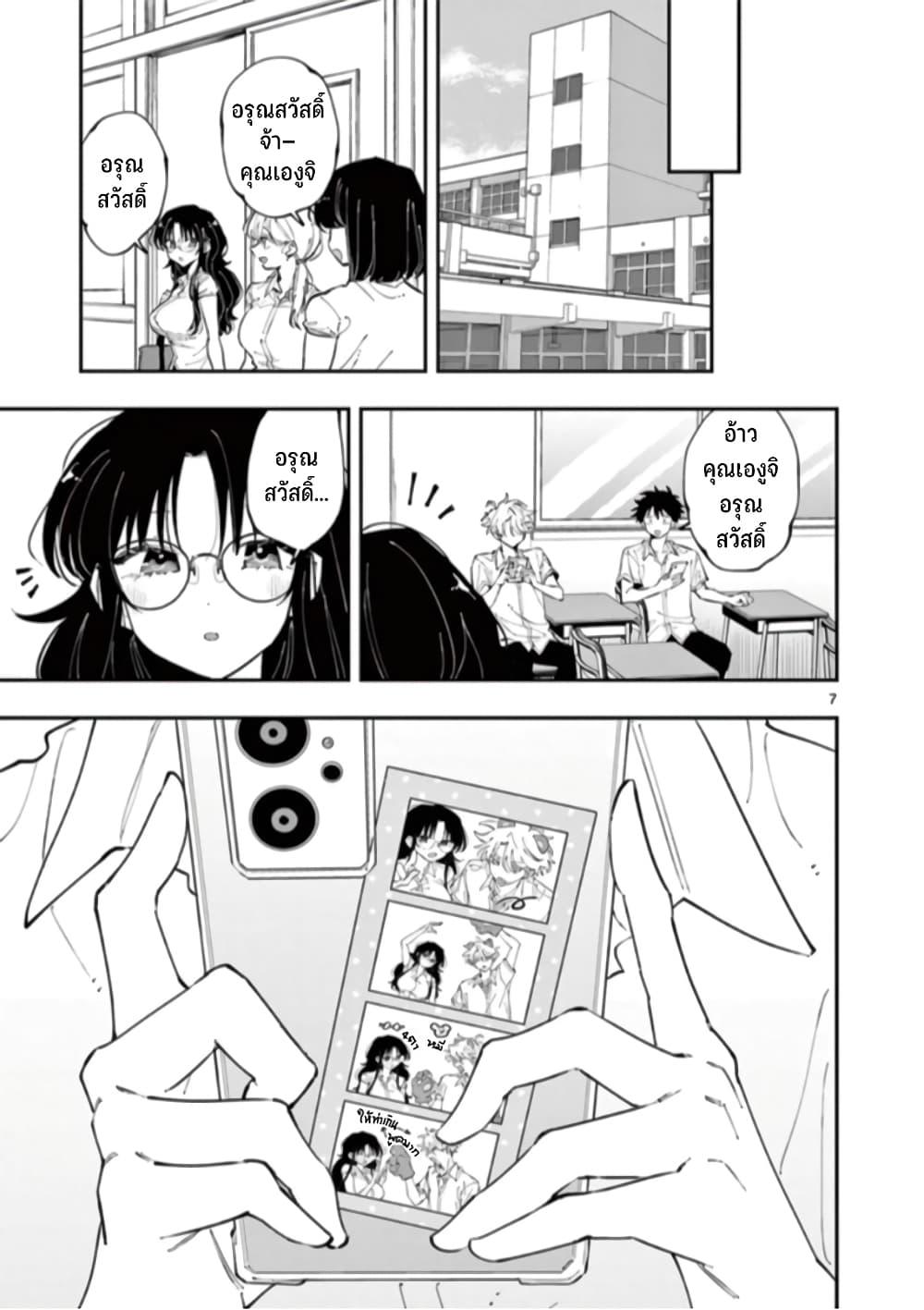 Tonari no Seki no Yatsu ga Souiu Me de Mite Kuru Chap 21 - Next Chap 22