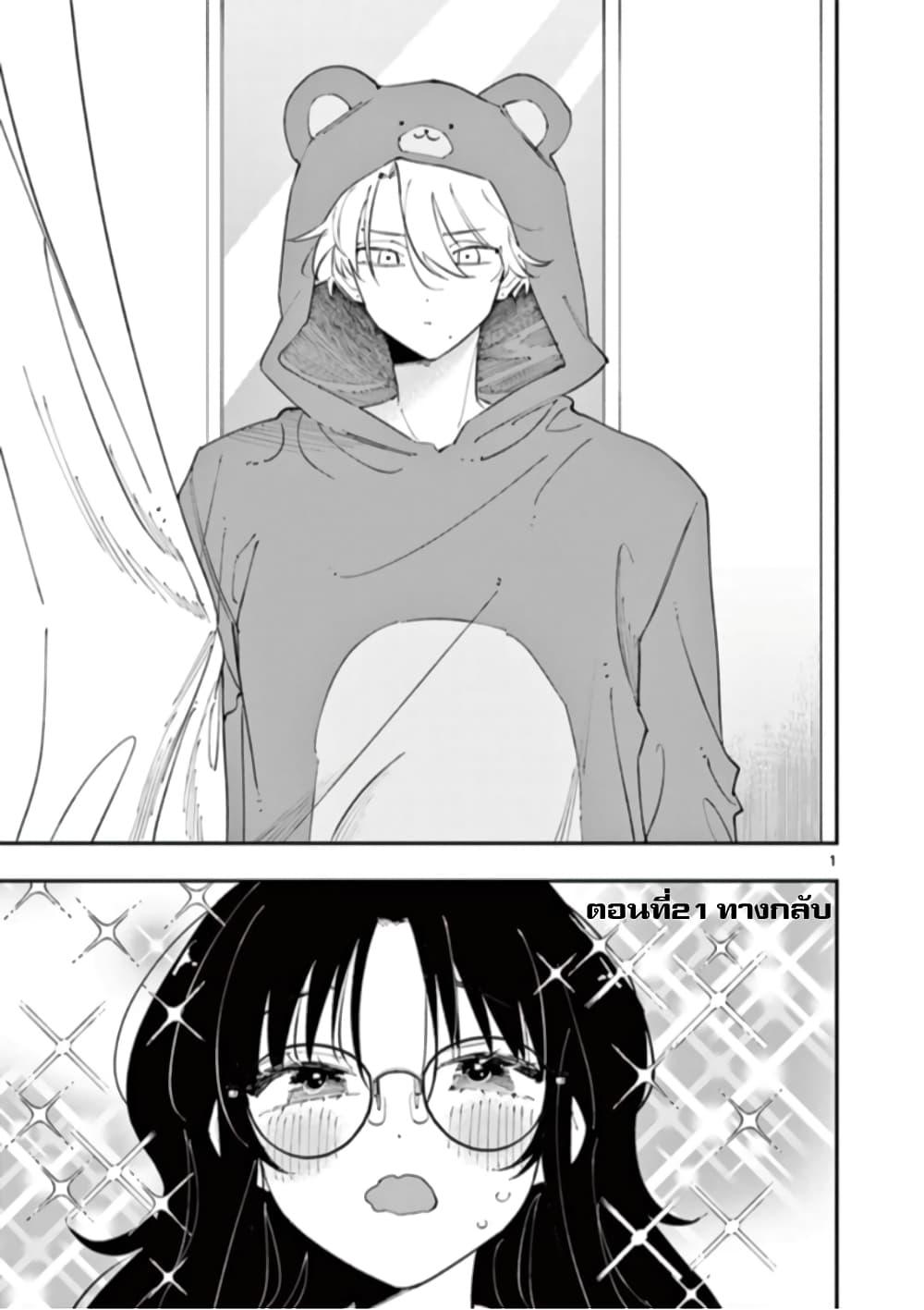 Tonari no Seki no Yatsu ga Souiu Me de Mite Kuru Chap 21 - Next Chap 22