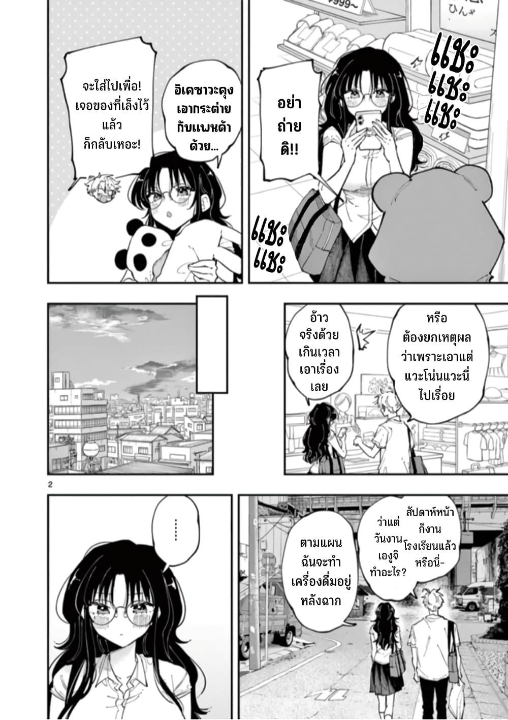 Tonari no Seki no Yatsu ga Souiu Me de Mite Kuru Chap 21 - Next Chap 22
