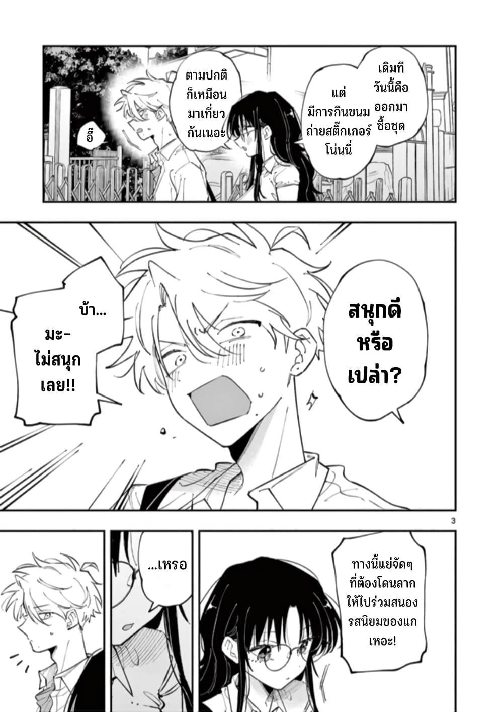 Tonari no Seki no Yatsu ga Souiu Me de Mite Kuru Chap 21 - Next Chap 22