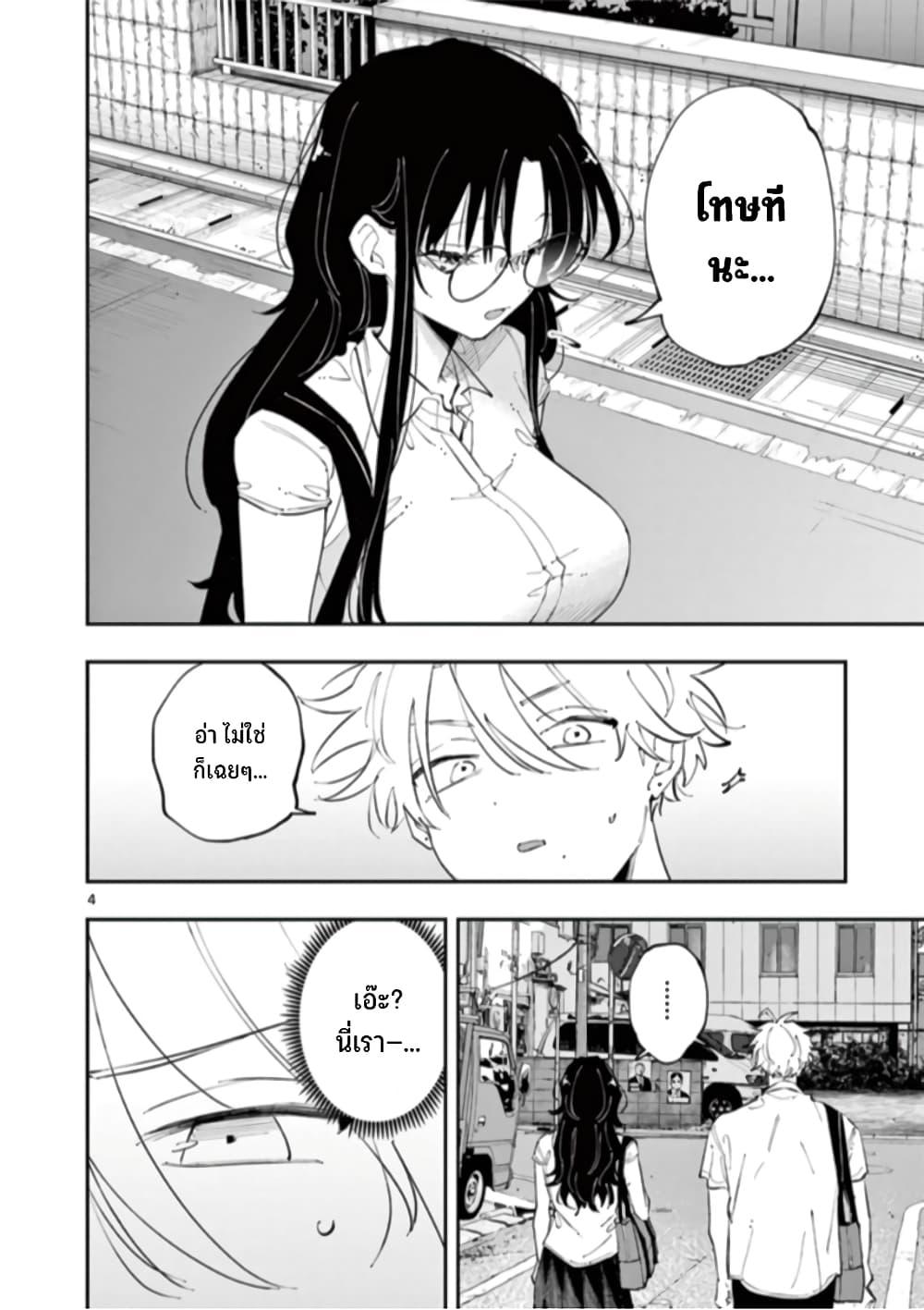 Tonari no Seki no Yatsu ga Souiu Me de Mite Kuru Chap 21 - Next Chap 22