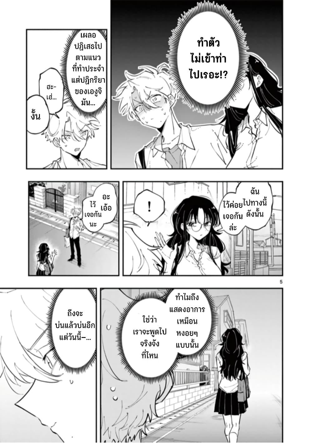 Tonari no Seki no Yatsu ga Souiu Me de Mite Kuru Chap 21 - Next Chap 22