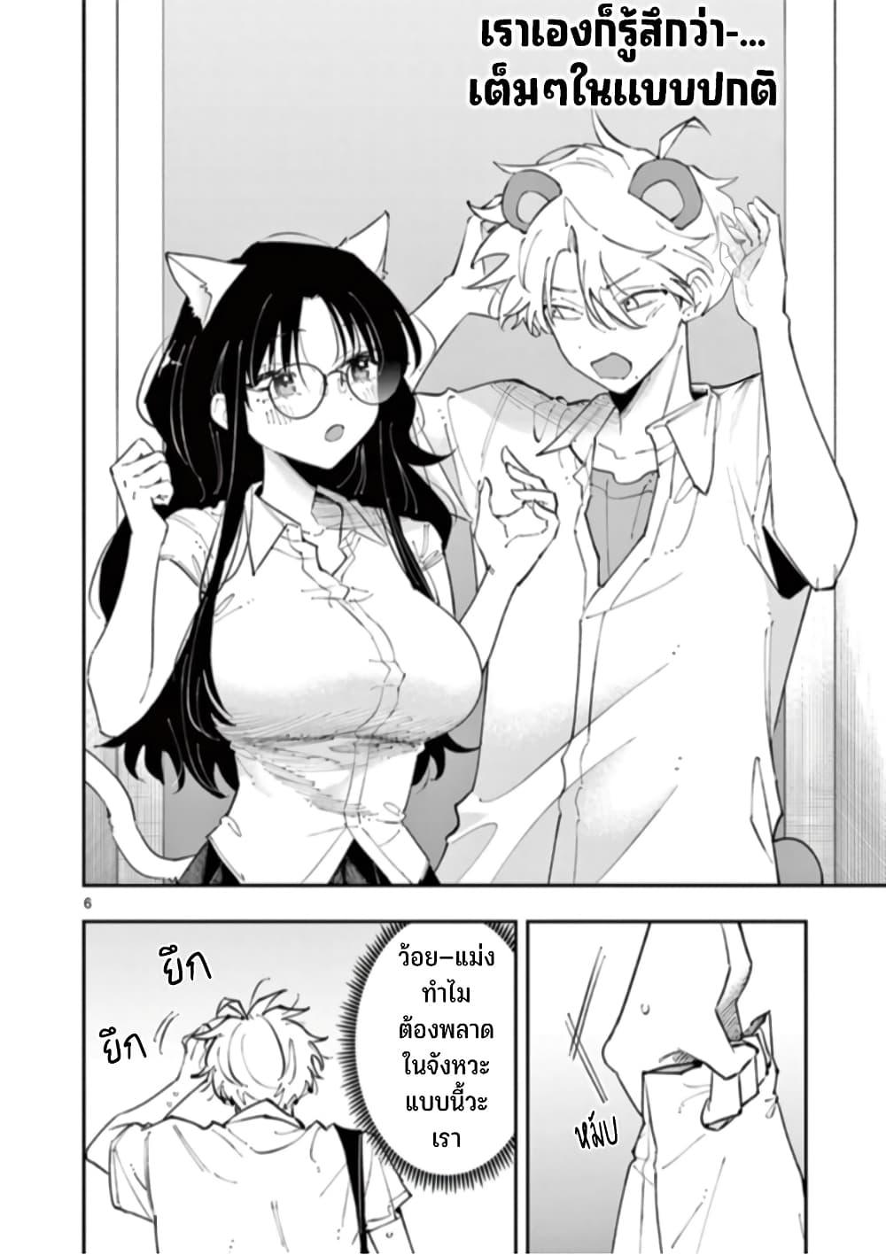 Tonari no Seki no Yatsu ga Souiu Me de Mite Kuru Chap 21 - Next Chap 22