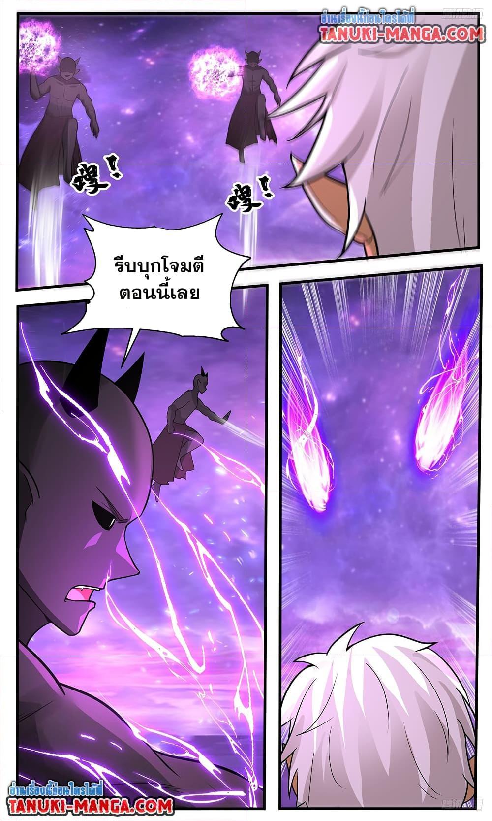 Martial Peak เทพยุทธ์เหนือโลก Chap 3779 - Next Chap 3780