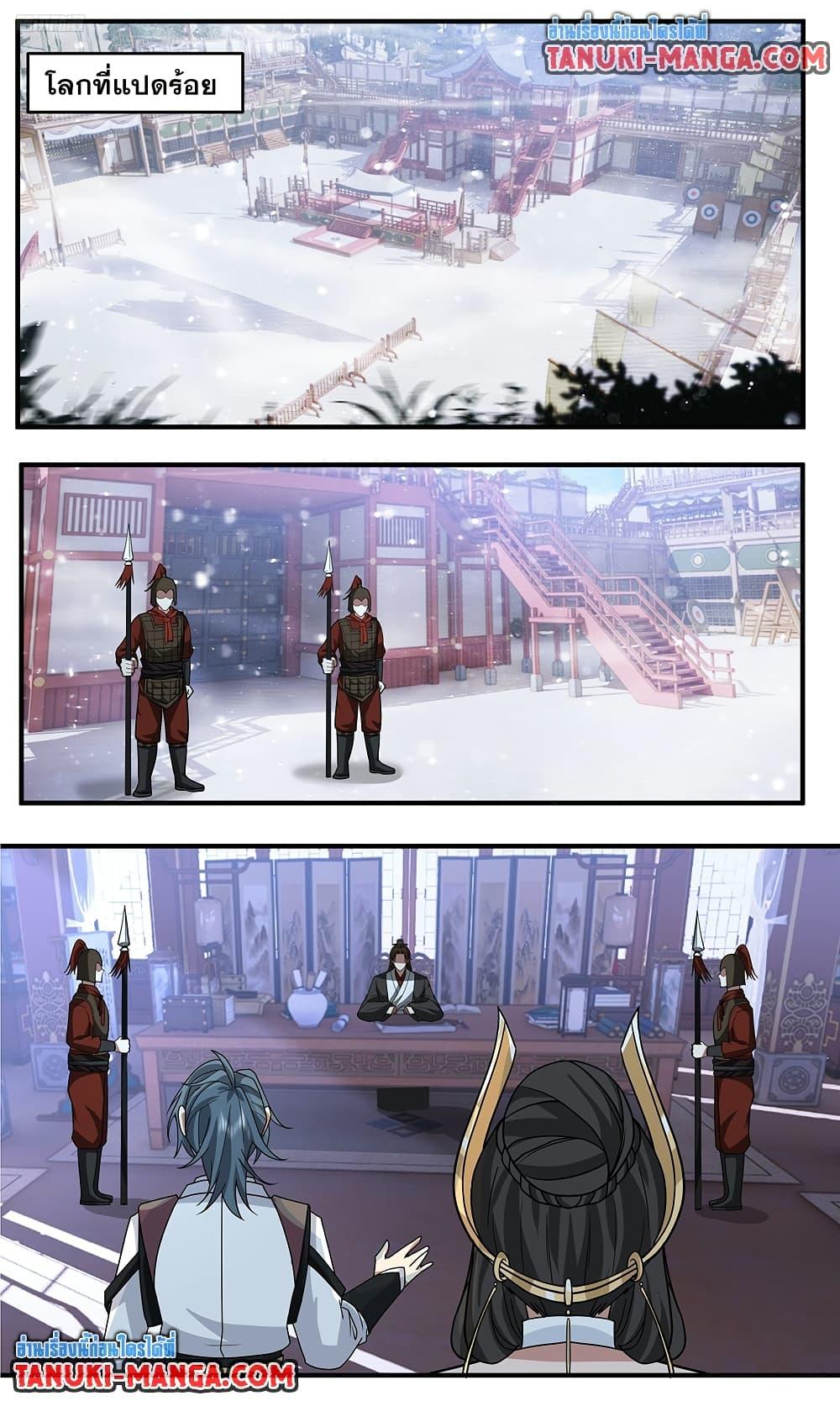 Martial Peak เทพยุทธ์เหนือโลก Chap 3779 - Next Chap 3780