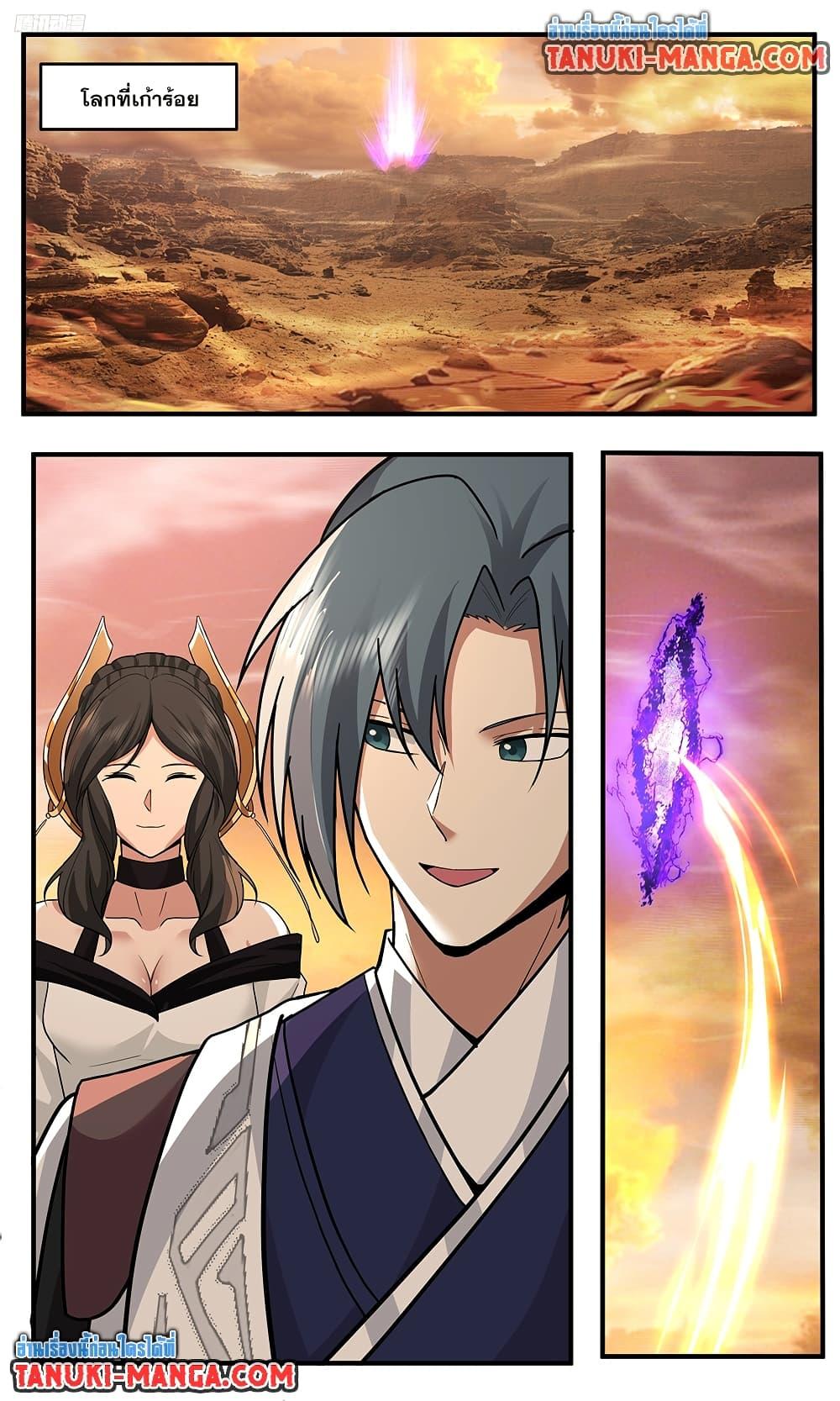 Martial Peak เทพยุทธ์เหนือโลก Chap 3779 - Next Chap 3780