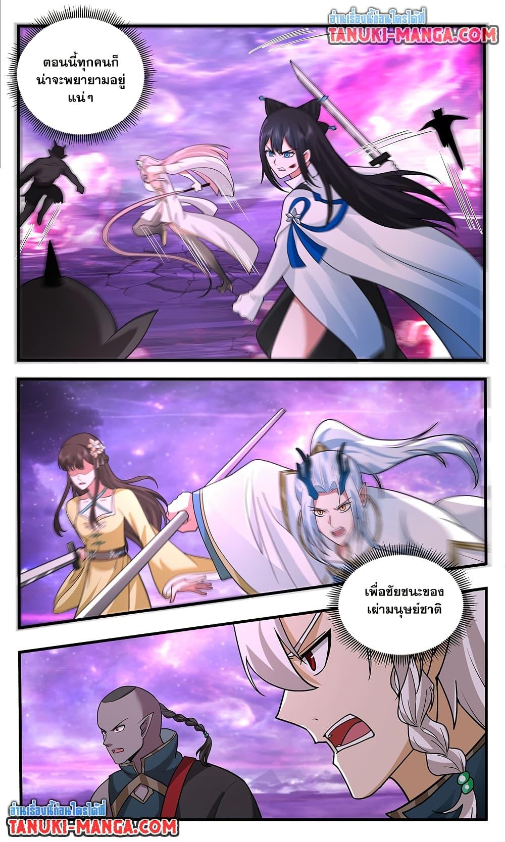 Martial Peak เทพยุทธ์เหนือโลก Chap 3779 - Next Chap 3780
