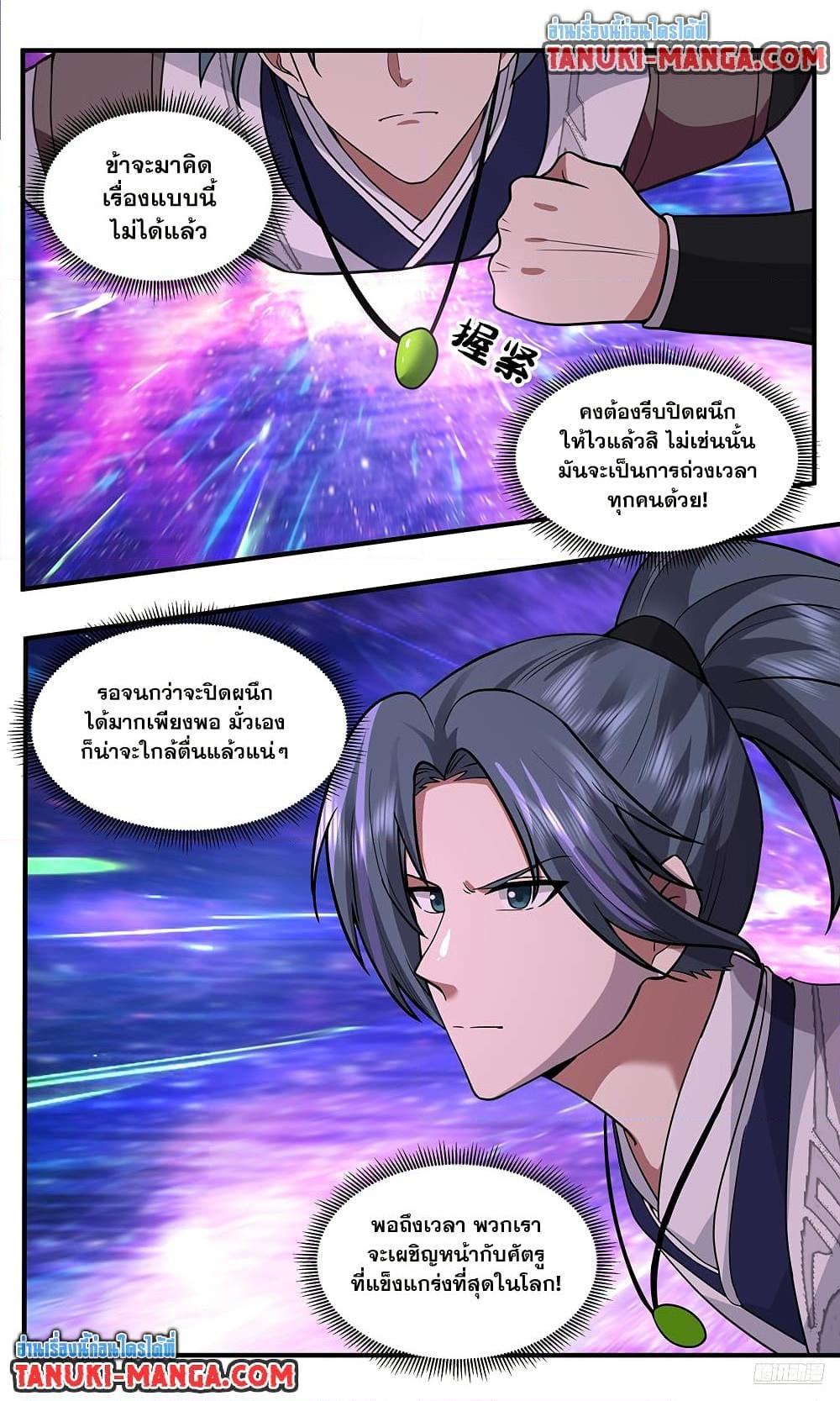 Martial Peak เทพยุทธ์เหนือโลก Chap 3779 - Next Chap 3780