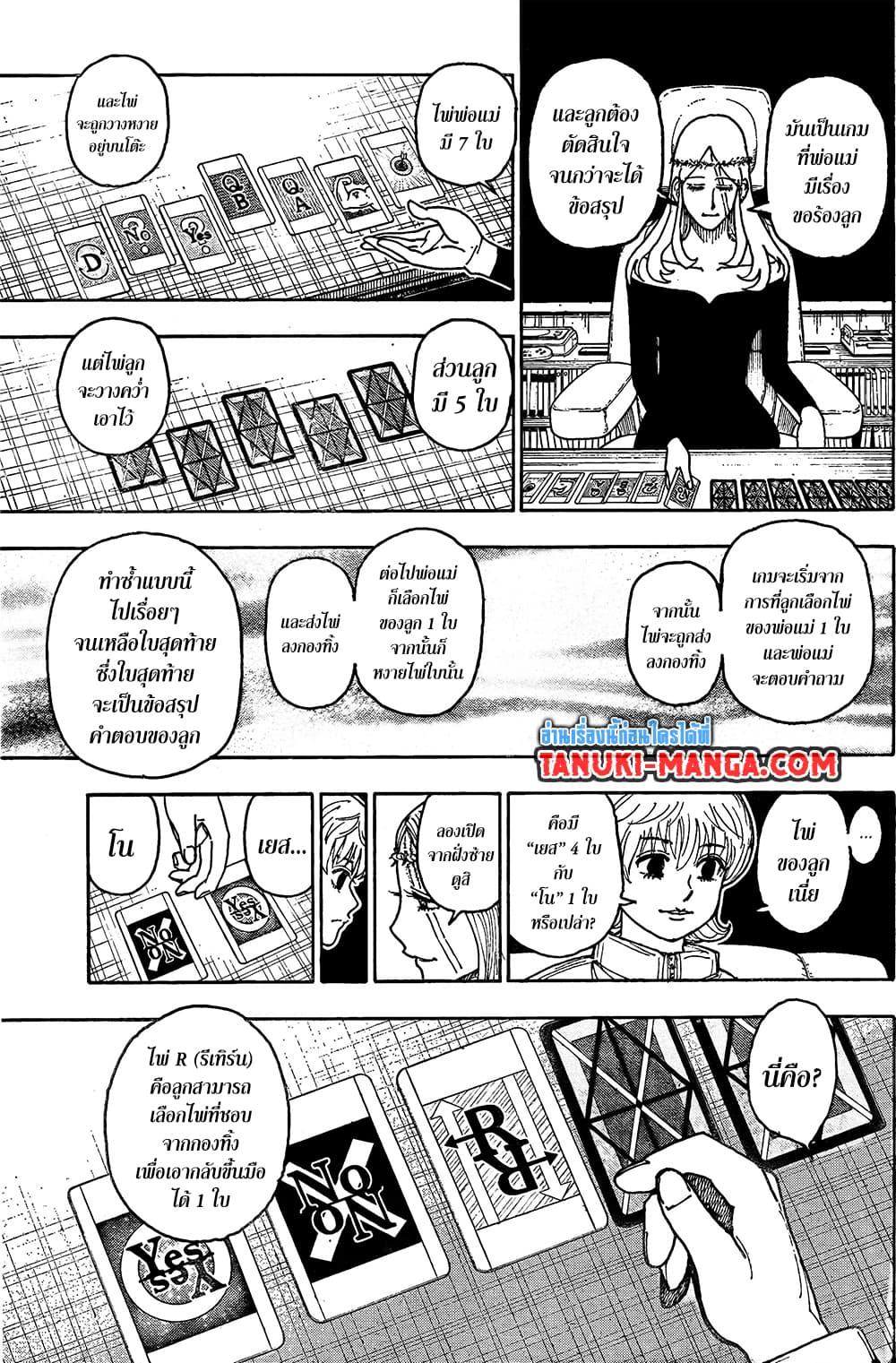Hunter X Hunter Chap 407 - Next Chap 408