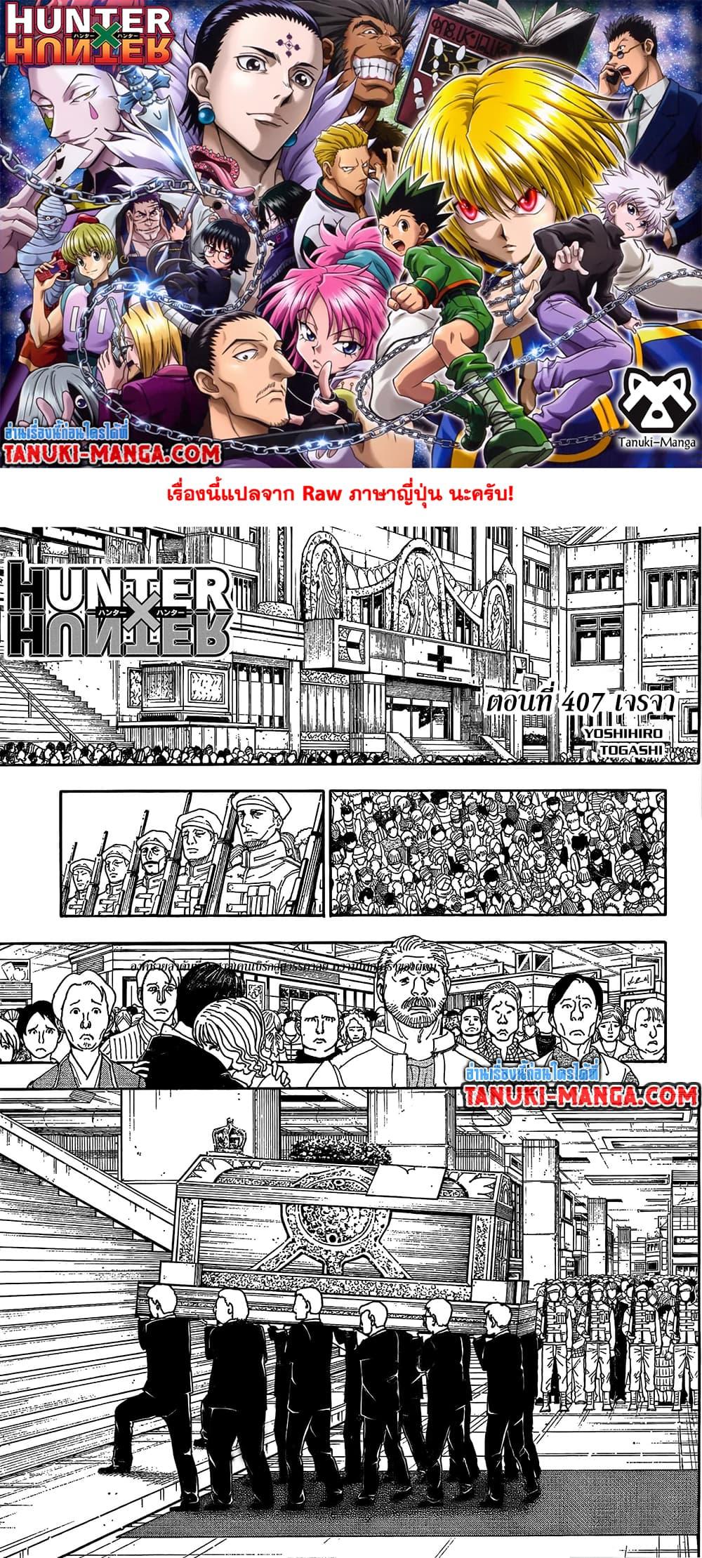 Hunter X Hunter Chap 407 - Next Chap 408