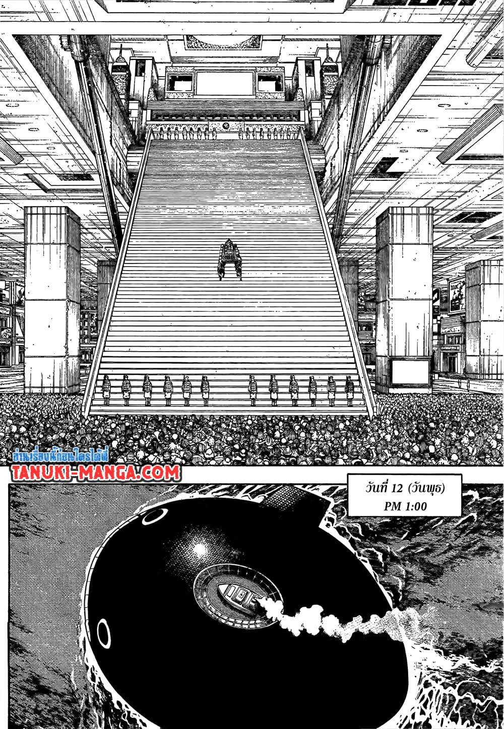 Hunter X Hunter Chap 407 - Next Chap 408