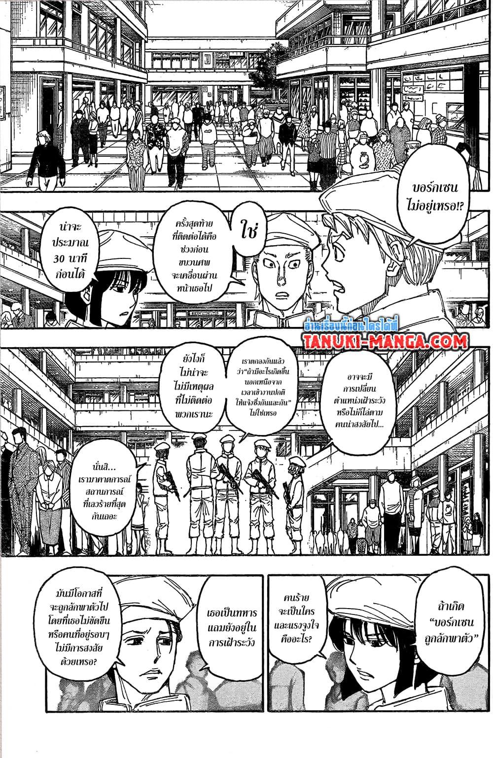 Hunter X Hunter Chap 407 - Next Chap 408