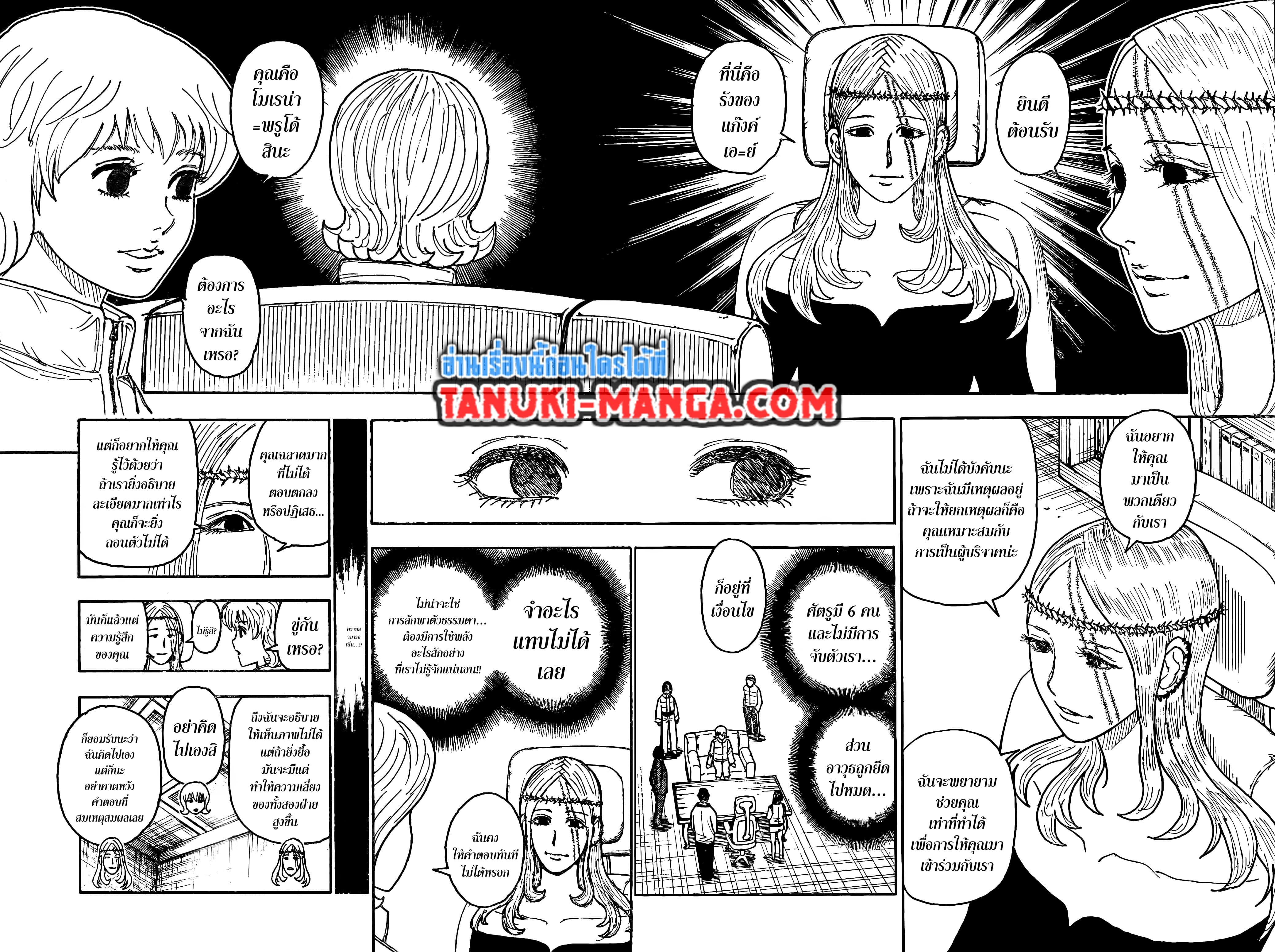 Hunter X Hunter Chap 407 - Next Chap 408