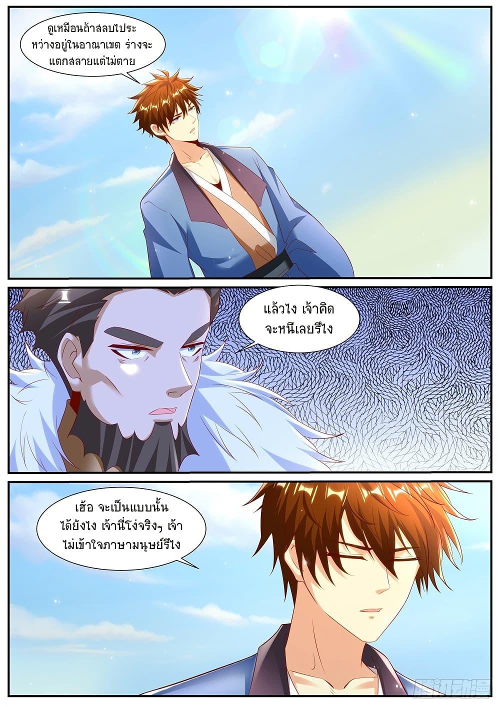 Rebirth Of the Urban Immortal Cultivator Chap 956 - Next Chap 957