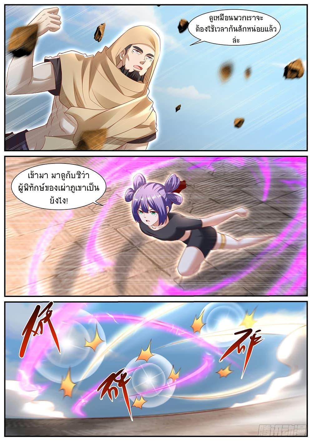 Rebirth Of the Urban Immortal Cultivator Chap 956 - Next Chap 957