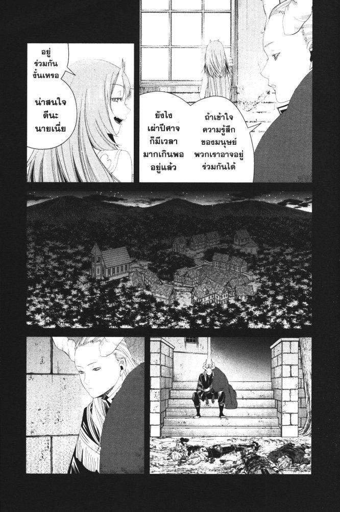 Sousou no Frieren – คําอธิษฐานในวันที่จากลา Chap 88 - Next Chap 89