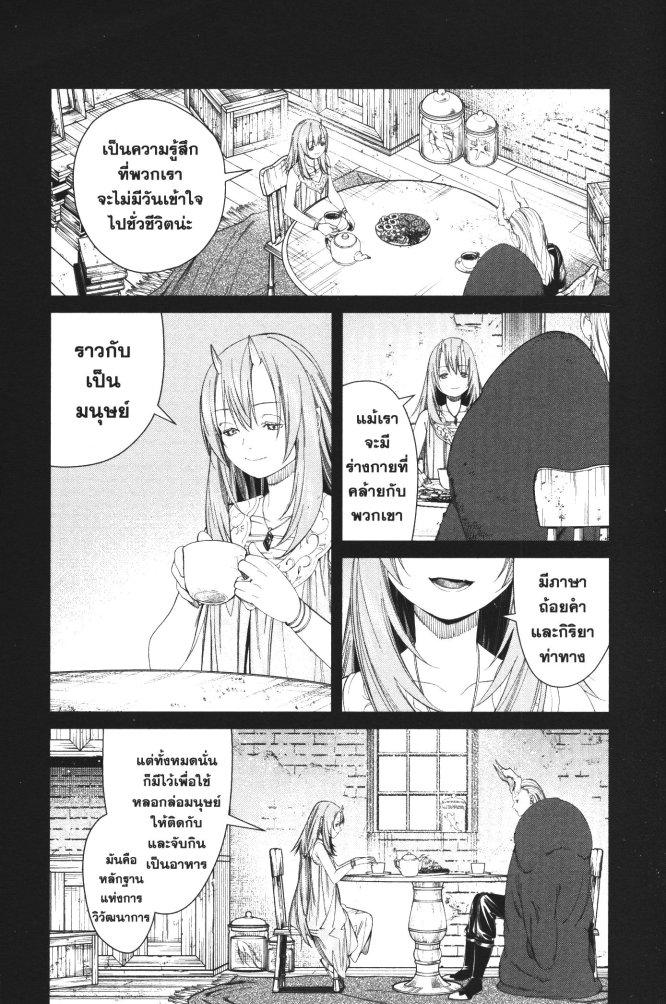 Sousou no Frieren – คําอธิษฐานในวันที่จากลา Chap 88 - Next Chap 89