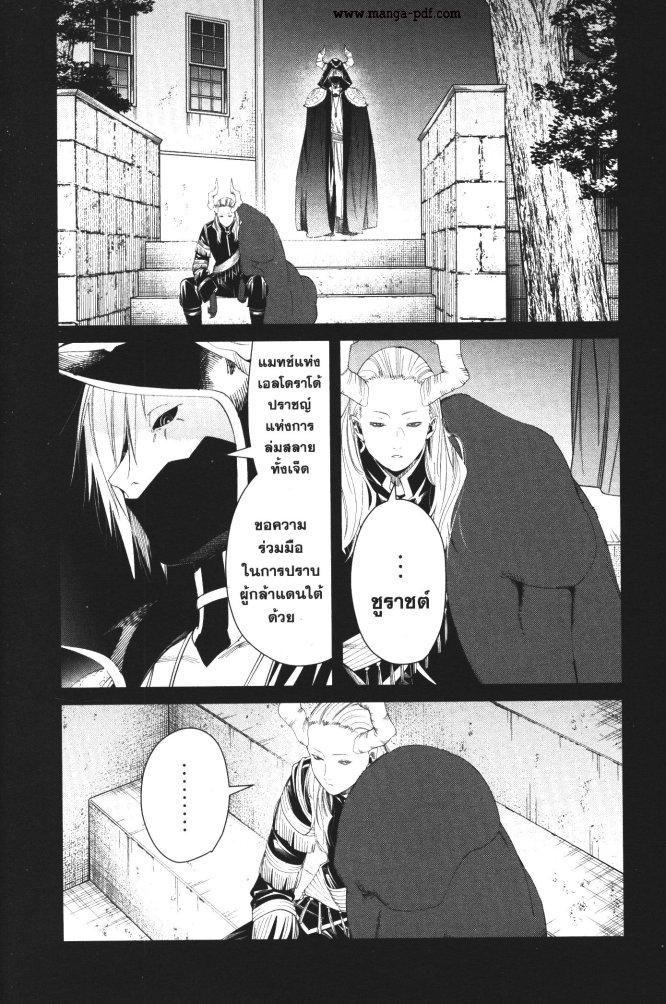 Sousou no Frieren – คําอธิษฐานในวันที่จากลา Chap 88 - Next Chap 89