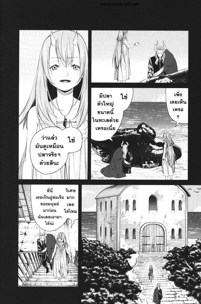 Sousou no Frieren – คําอธิษฐานในวันที่จากลา Chap 88 - Next Chap 89