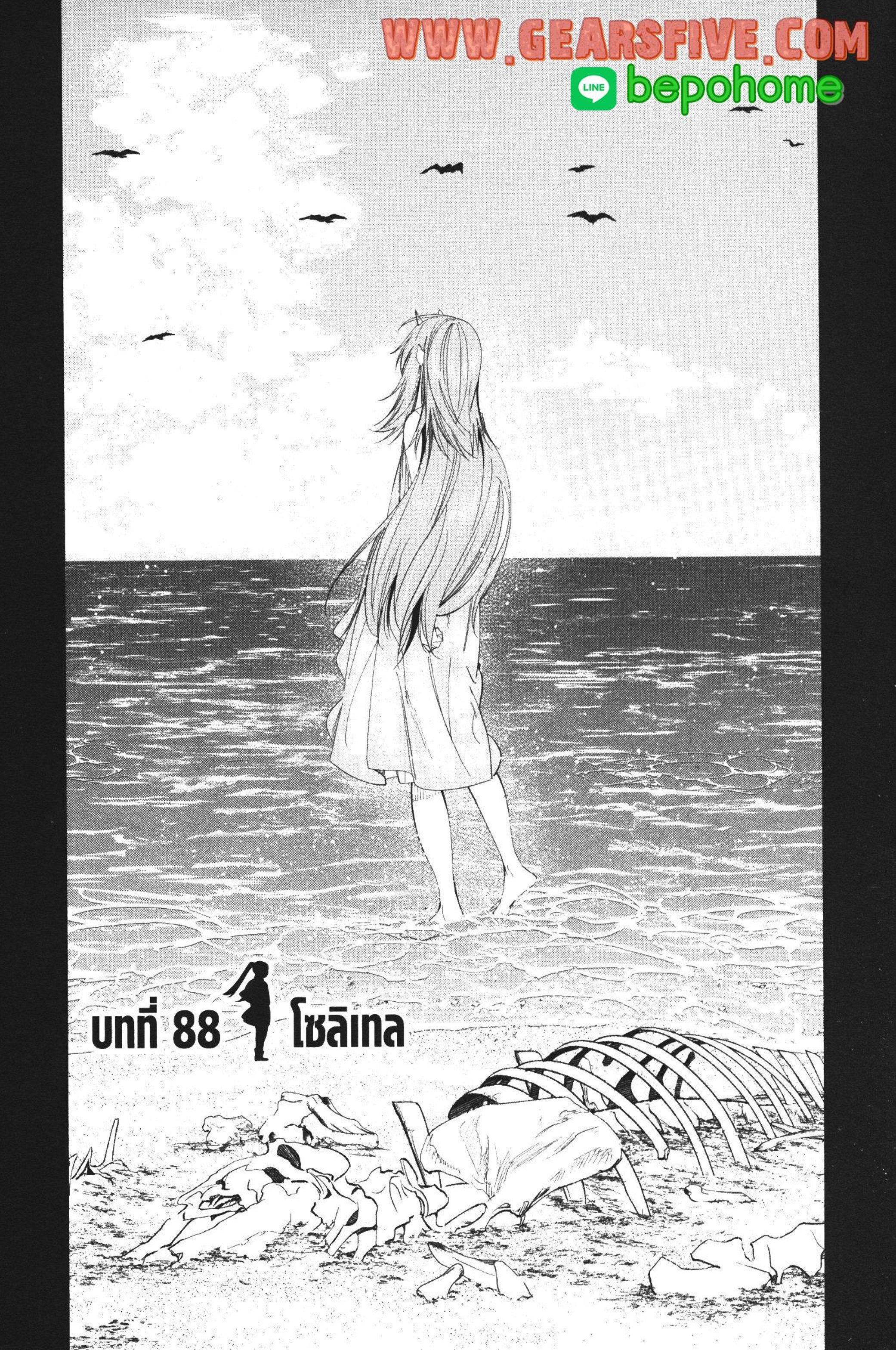 Sousou no Frieren – คําอธิษฐานในวันที่จากลา Chap 88 - Next Chap 89