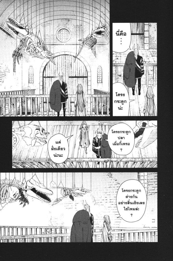 Sousou no Frieren – คําอธิษฐานในวันที่จากลา Chap 88 - Next Chap 89