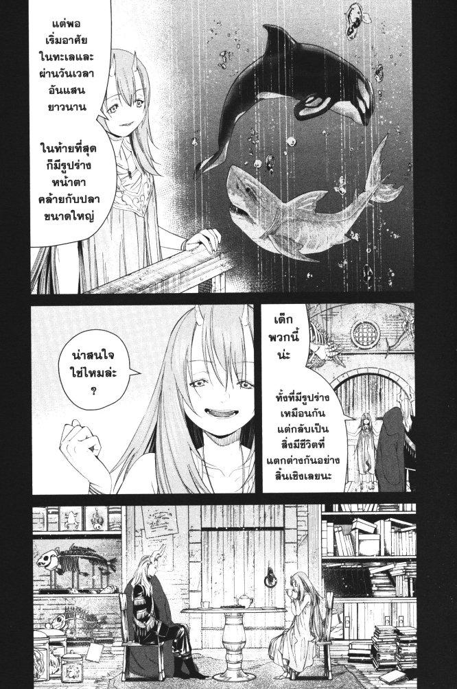 Sousou no Frieren – คําอธิษฐานในวันที่จากลา Chap 88 - Next Chap 89