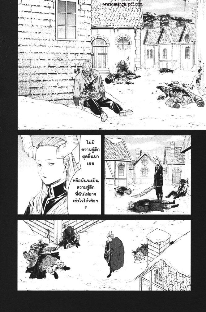 Sousou no Frieren – คําอธิษฐานในวันที่จากลา Chap 88 - Next Chap 89