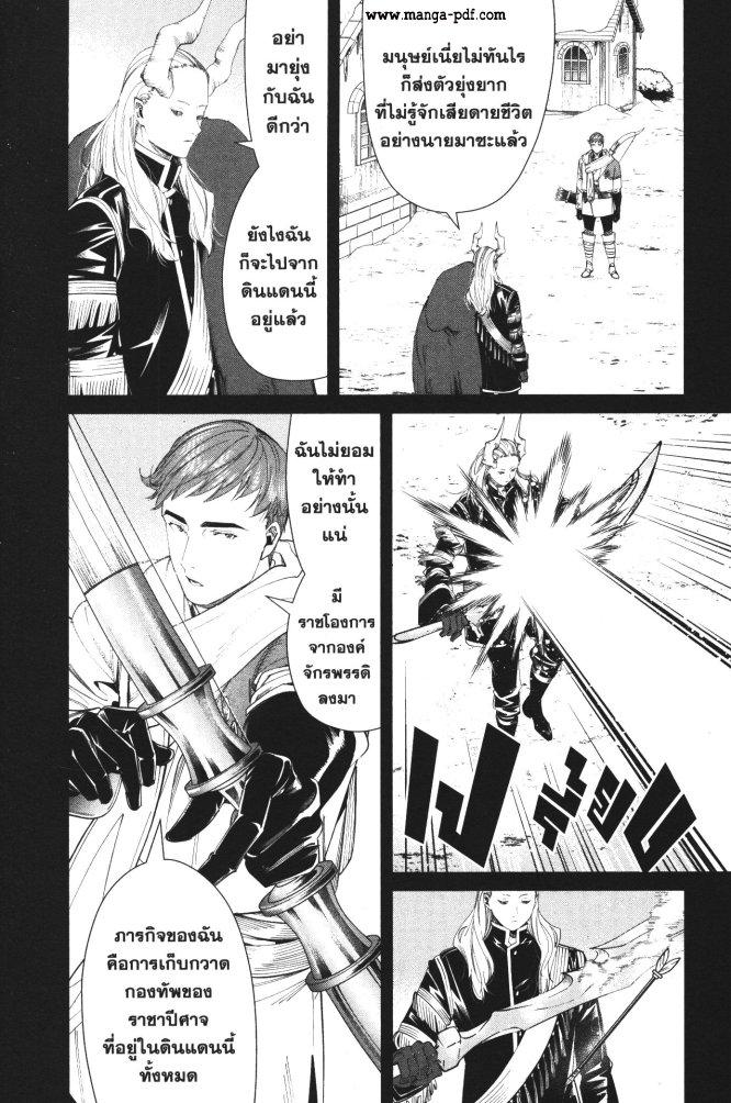 Sousou no Frieren – คําอธิษฐานในวันที่จากลา Chap 88 - Next Chap 89