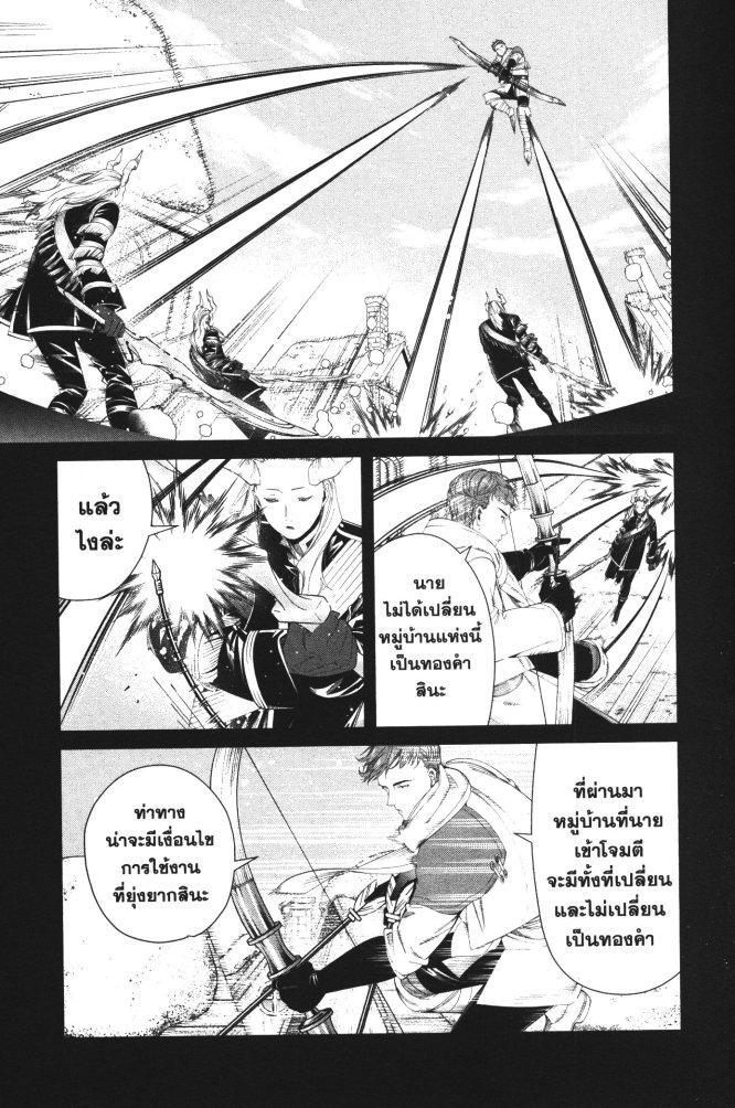 Sousou no Frieren – คําอธิษฐานในวันที่จากลา Chap 88 - Next Chap 89