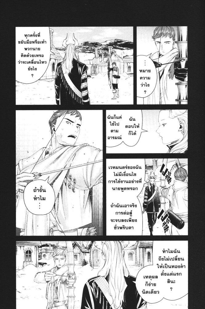 Sousou no Frieren – คําอธิษฐานในวันที่จากลา Chap 88 - Next Chap 89