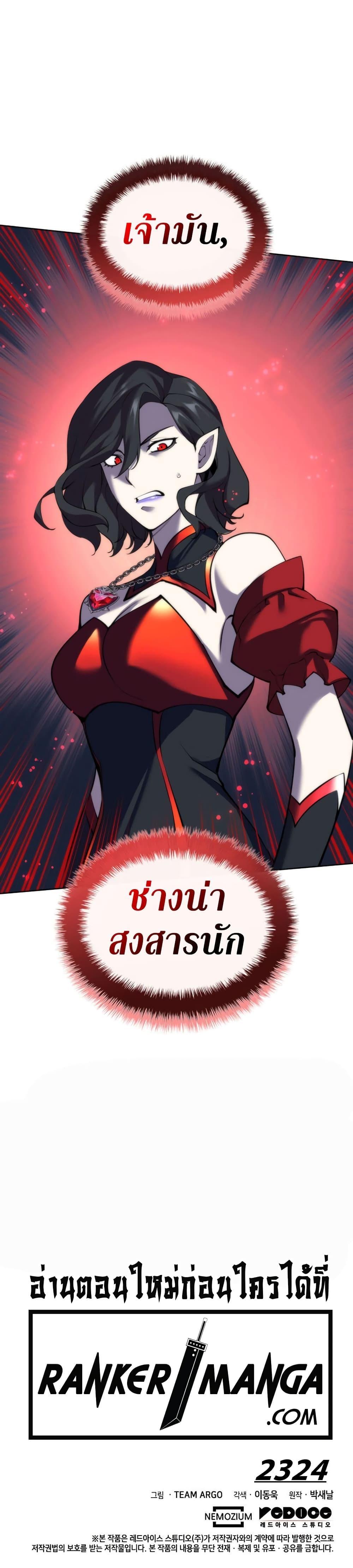Overgeared Chap 244 - Next Chap 245