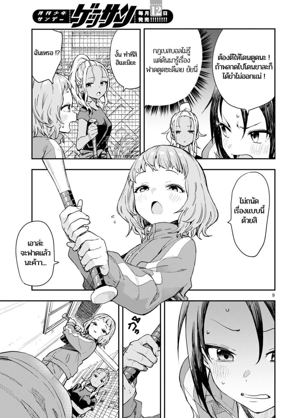 Mane Mane Nichi Nichi Chap 1 - Next Chap 2