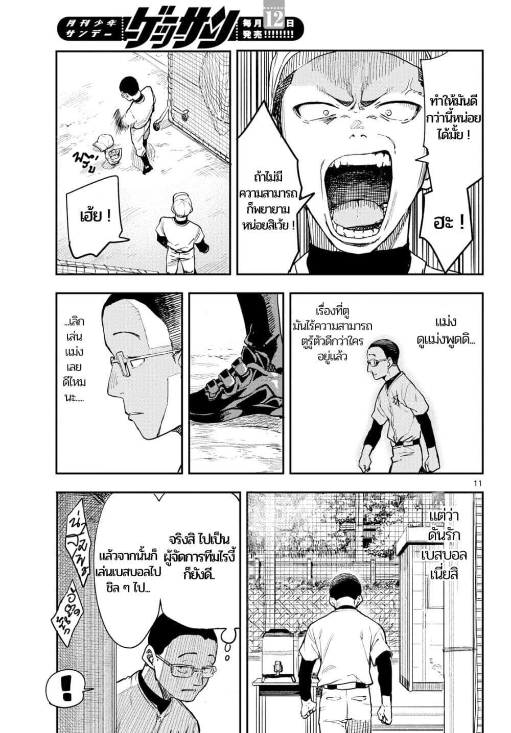 Mane Mane Nichi Nichi Chap 1 - Next Chap 2