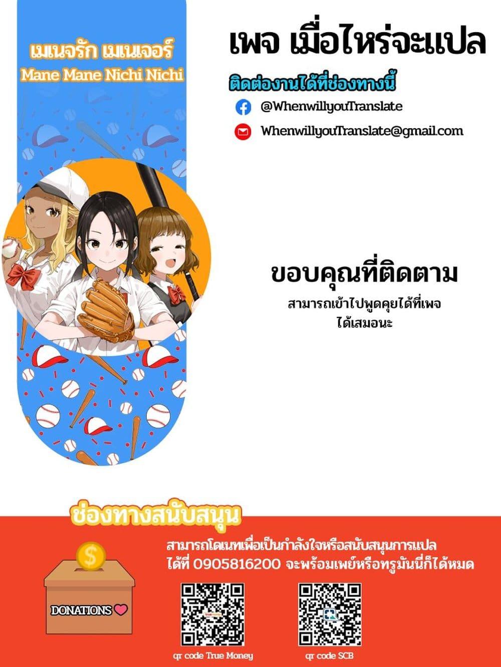 Mane Mane Nichi Nichi Chap 1 - Next Chap 2