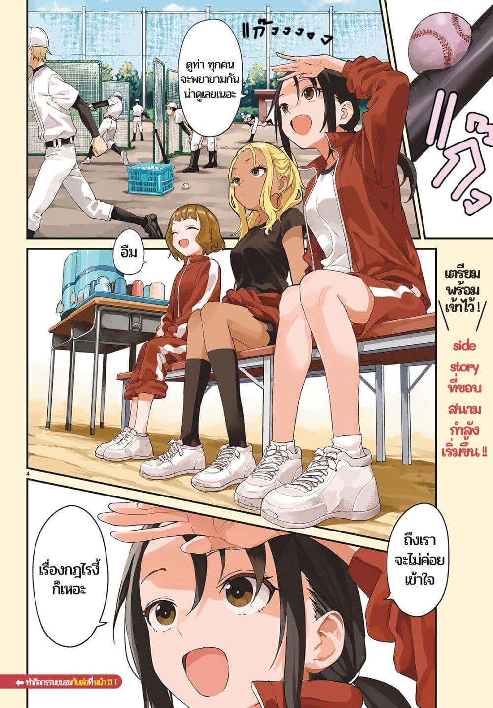 Mane Mane Nichi Nichi Chap 1 - Next Chap 2