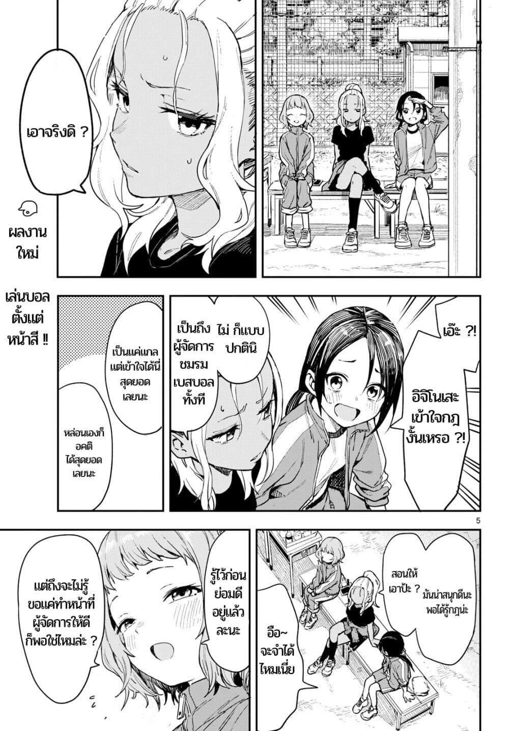 Mane Mane Nichi Nichi Chap 1 - Next Chap 2
