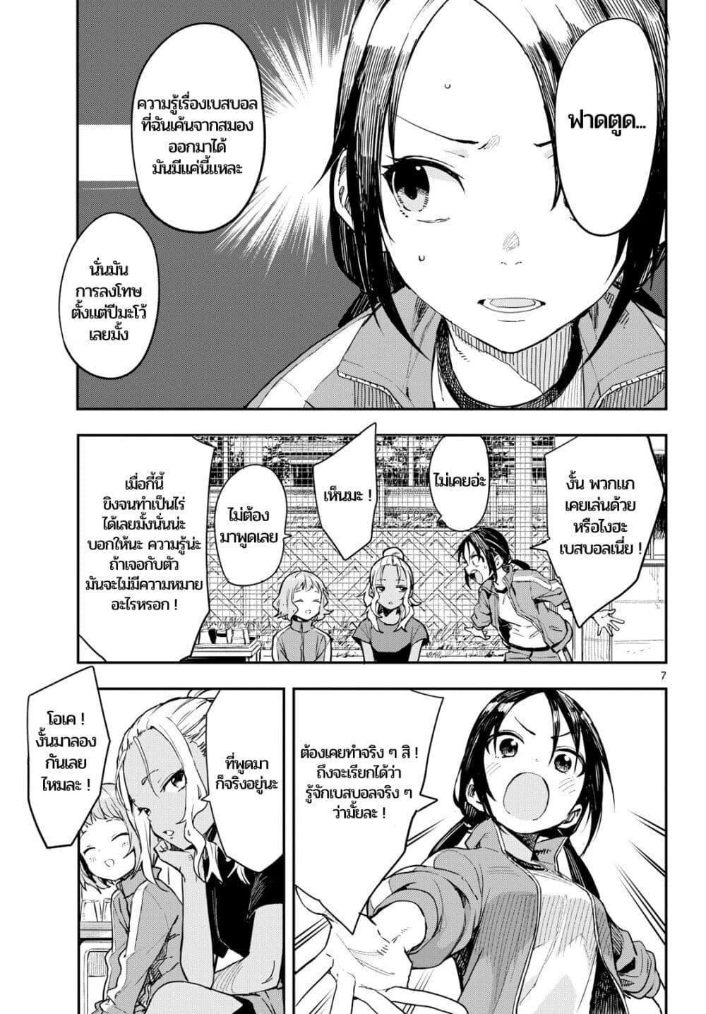 Mane Mane Nichi Nichi Chap 1 - Next Chap 2