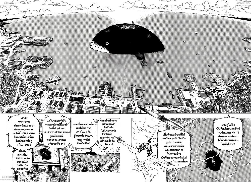 Hunter X Hunter Chap 342 - Next Chap 343