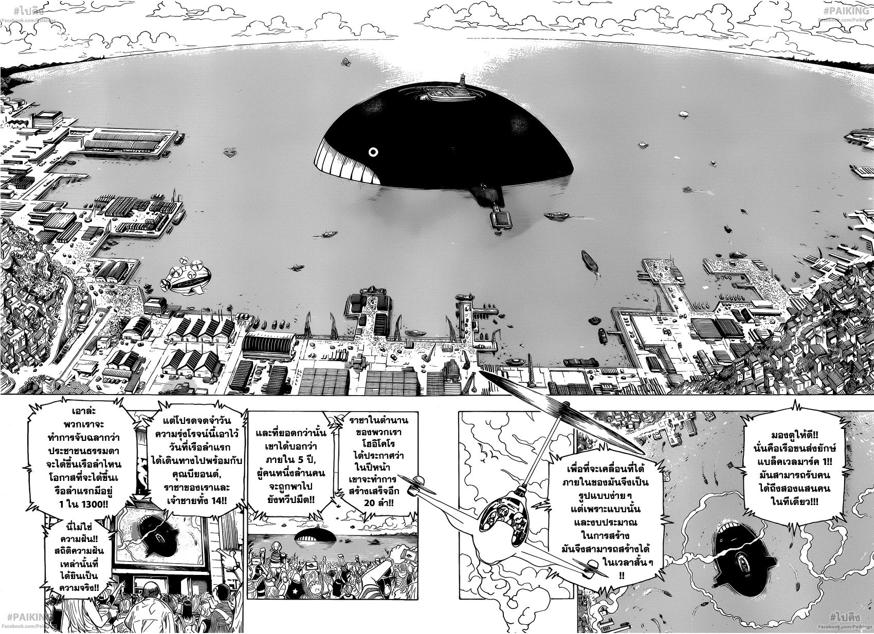 Hunter X Hunter Chap 342 - Next Chap 343