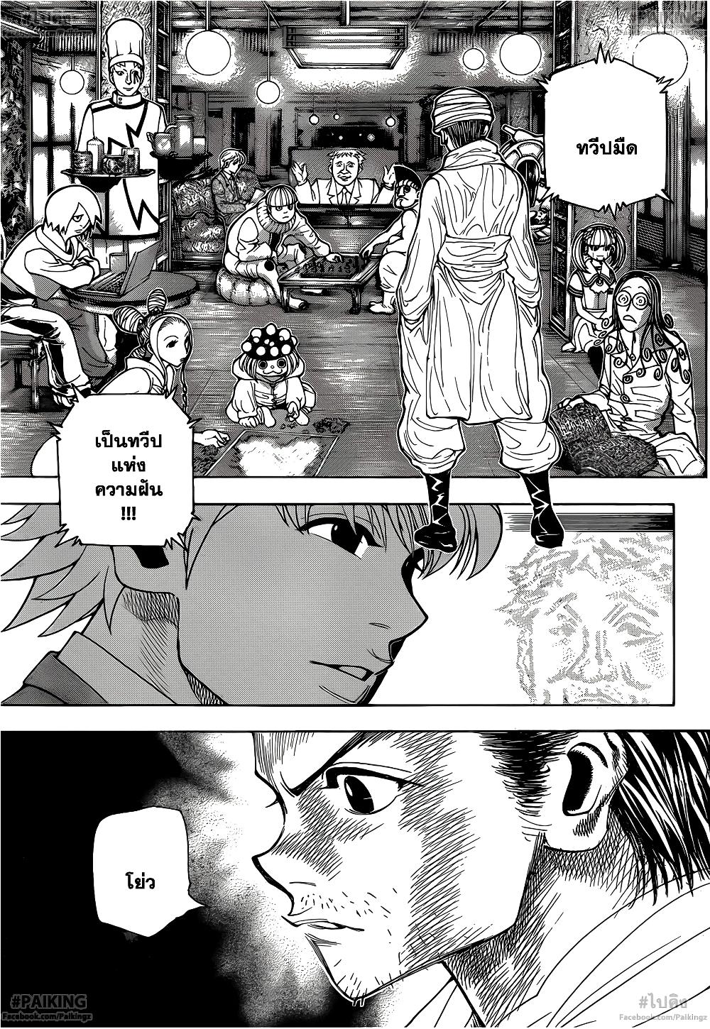 Hunter X Hunter Chap 342 - Next Chap 343