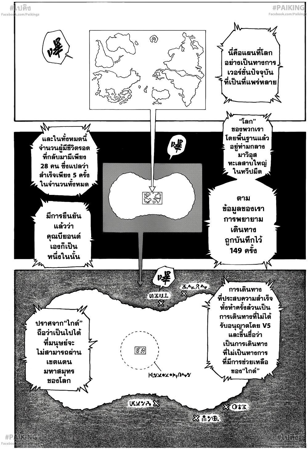 Hunter X Hunter Chap 342 - Next Chap 343