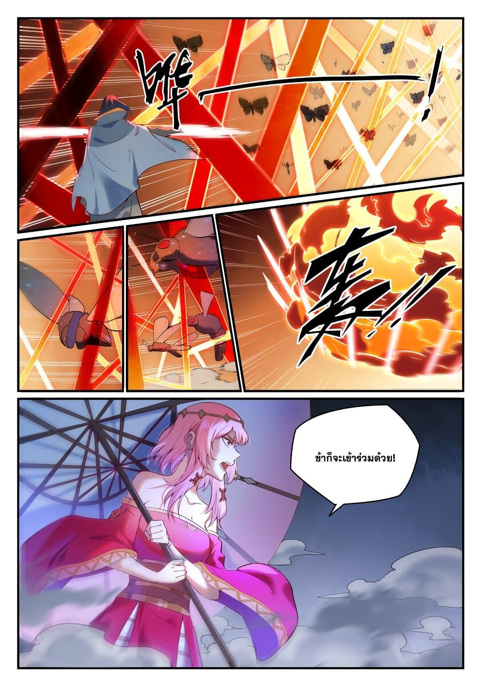 Bailian Chengshen Chap 905 - Next Chap 906