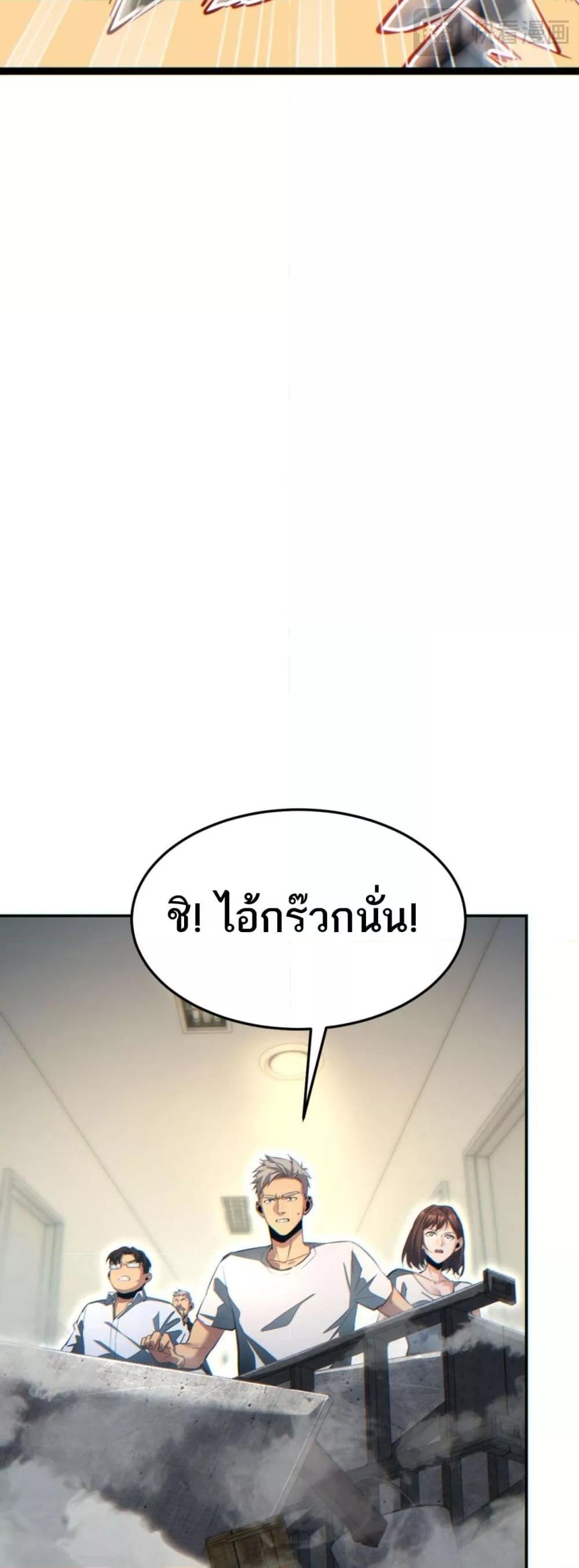 Rebirth in the end times: I reached the top by opening boxes Chap 19 - Next Chap 20