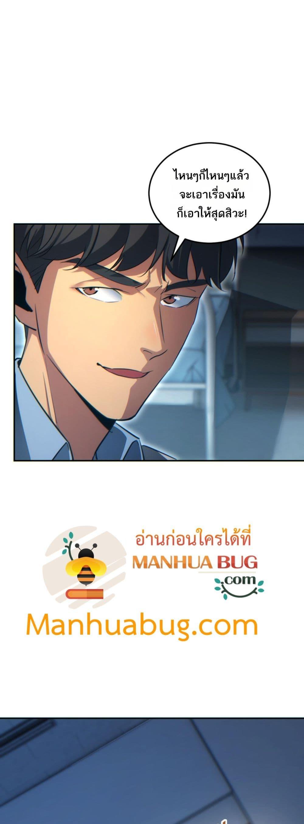Rebirth in the end times: I reached the top by opening boxes Chap 19 - Next Chap 20