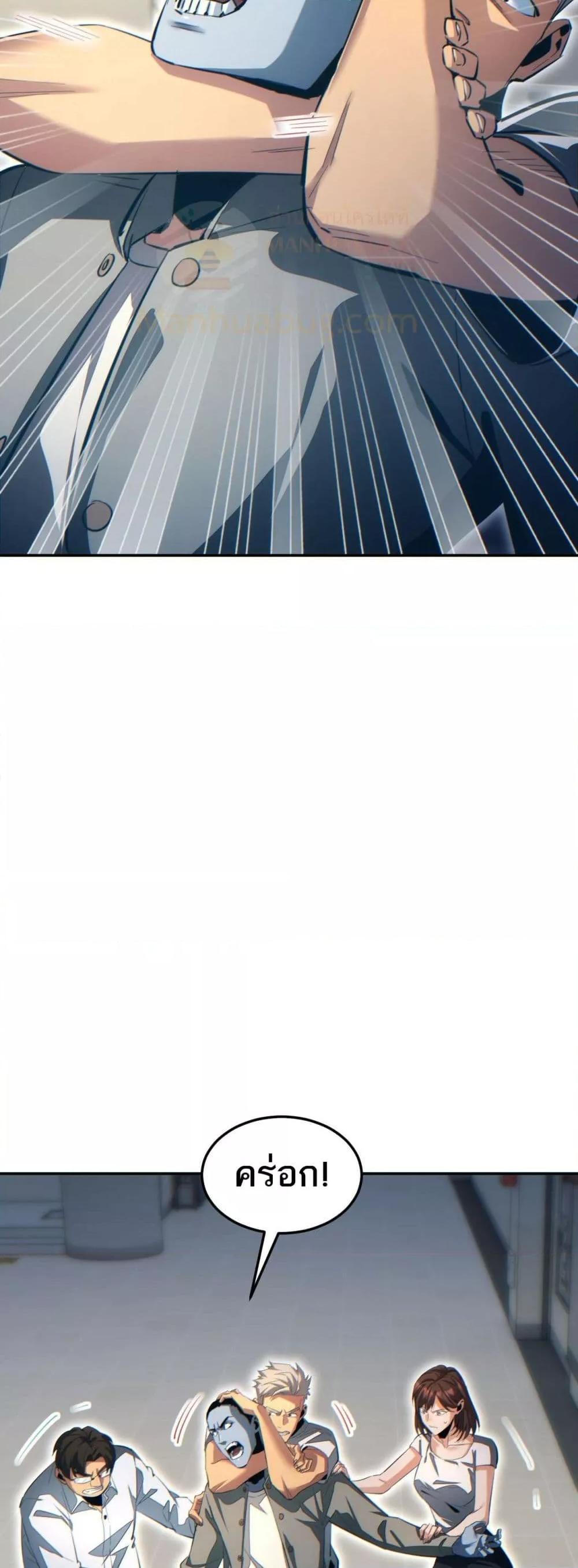 Rebirth in the end times: I reached the top by opening boxes Chap 19 - Next Chap 20