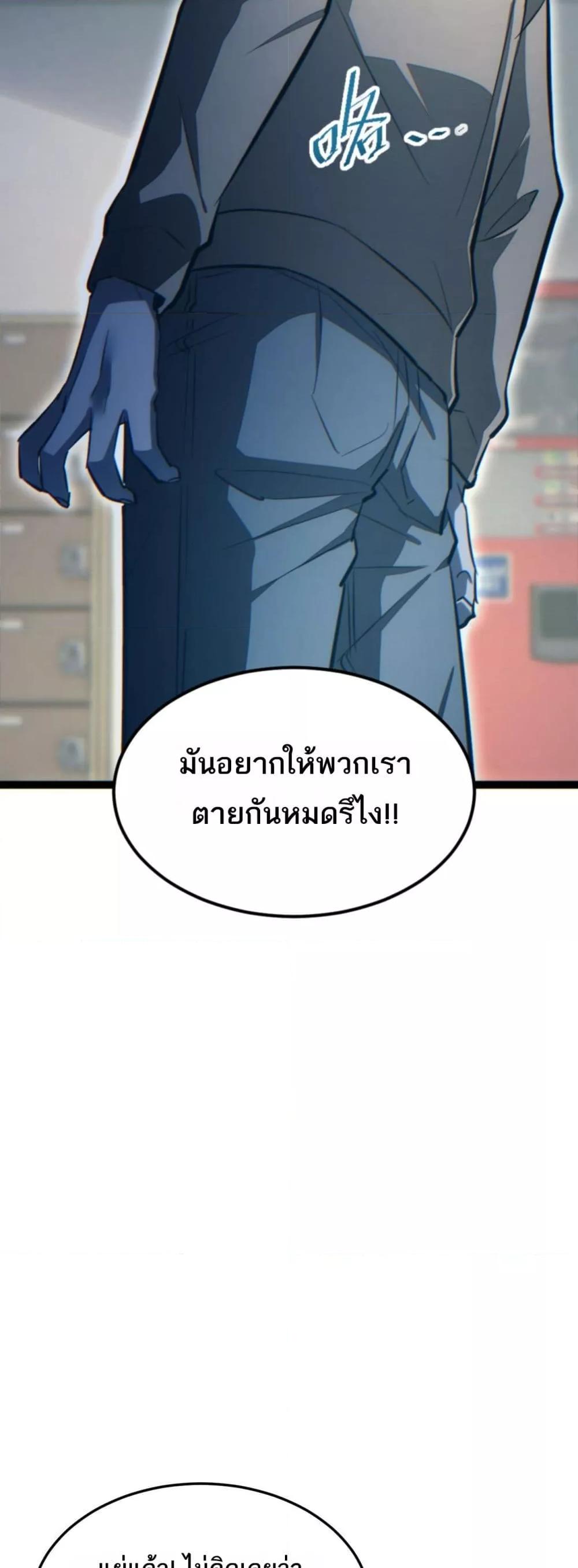 Rebirth in the end times: I reached the top by opening boxes Chap 19 - Next Chap 20