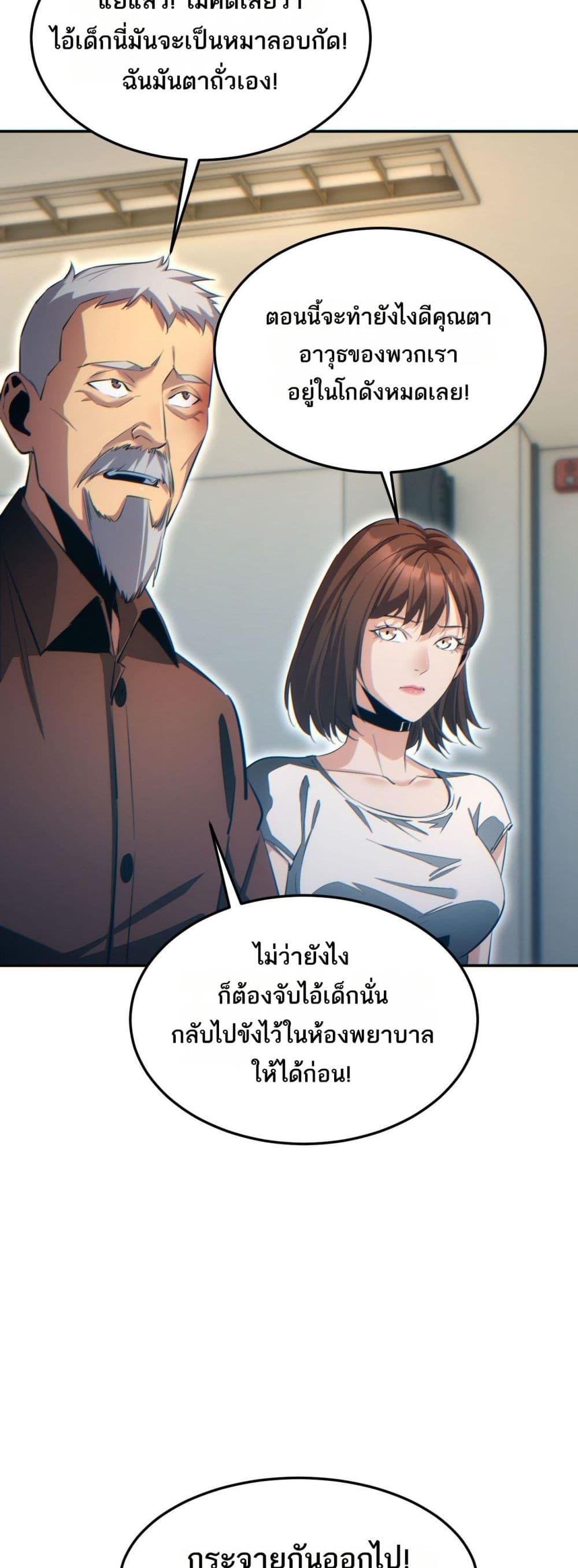 Rebirth in the end times: I reached the top by opening boxes Chap 19 - Next Chap 20