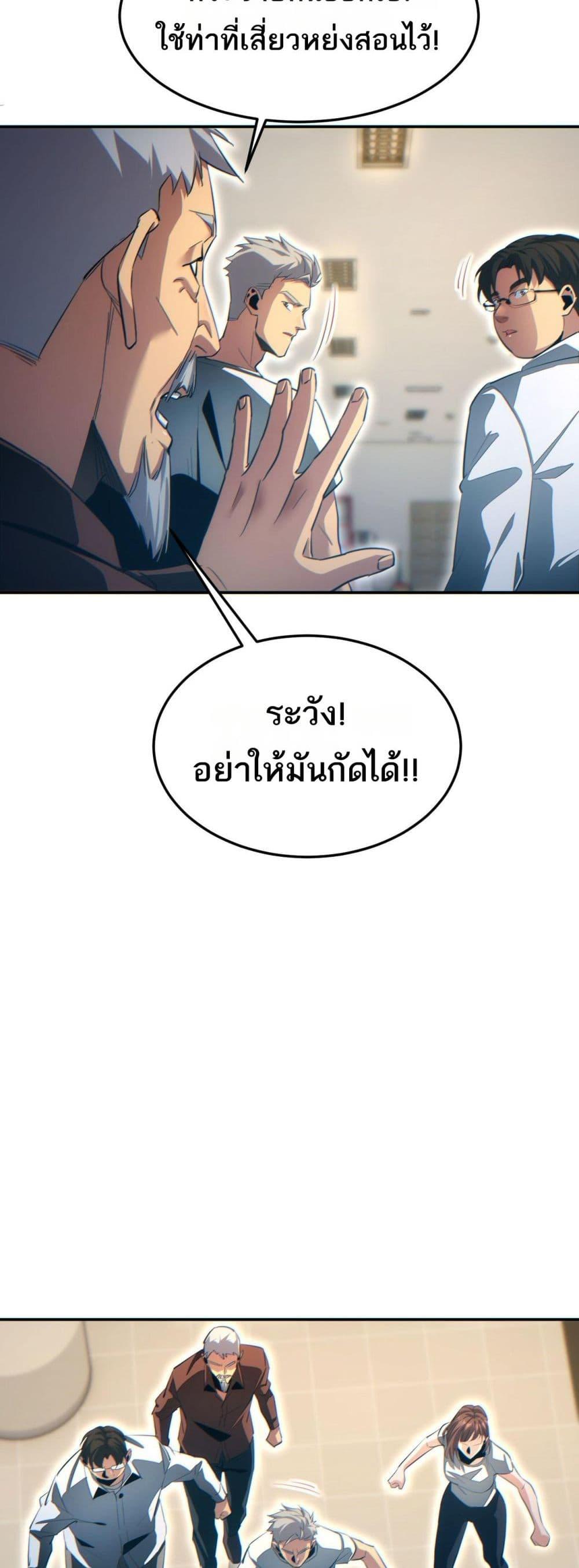 Rebirth in the end times: I reached the top by opening boxes Chap 19 - Next Chap 20
