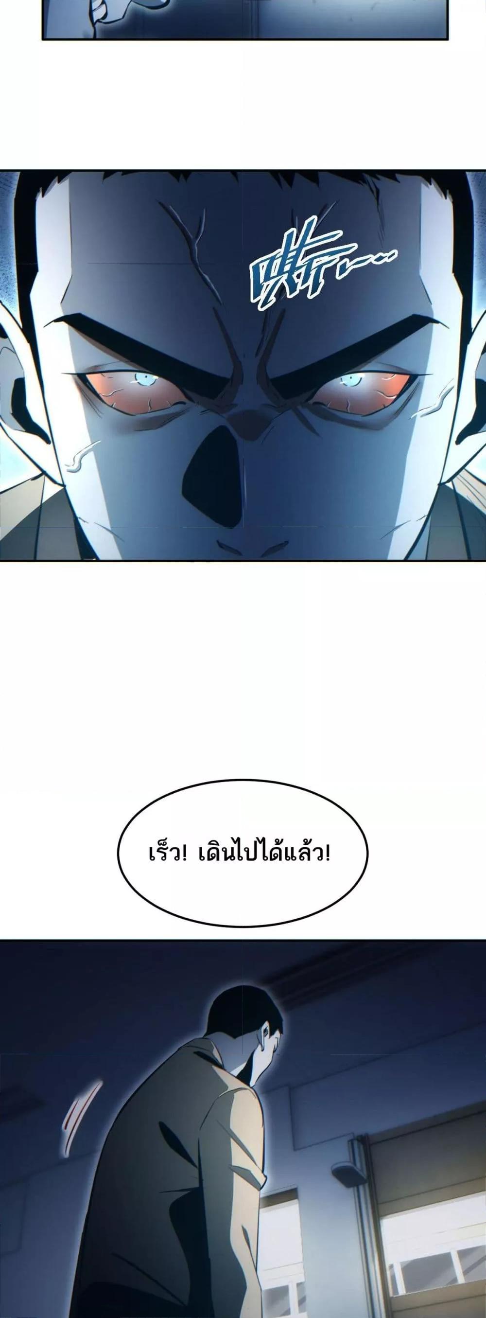Rebirth in the end times: I reached the top by opening boxes Chap 19 - Next Chap 20